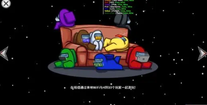 在我们之间AmongUs