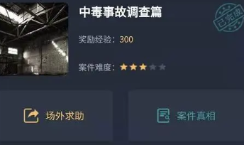 犯罪大师答案汇总