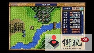 GBA三国群英传手机加强版