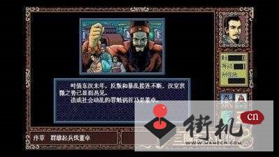 GBA三国群英传手机加强版