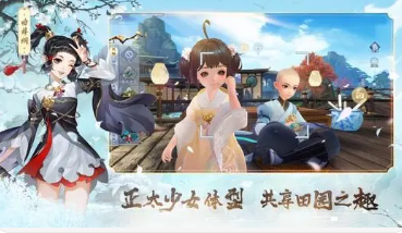 新笑傲江湖手游