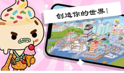 托卡世界系列