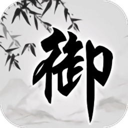 御剑恋城雪