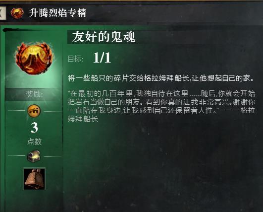 激战2GuildWars2余烬海湾隐藏成就攻略
