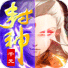 疯神传说手游
