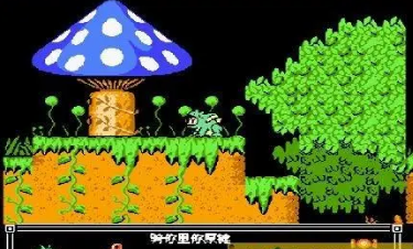 fc梦之勇士游戏