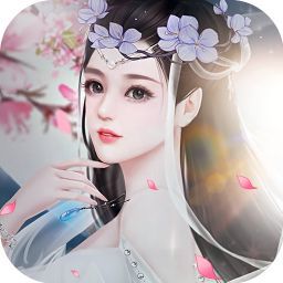 仙域纪游戏