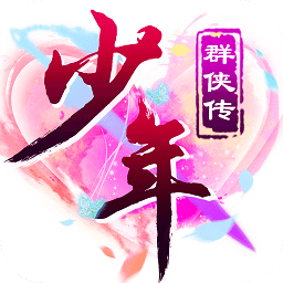 37少年群侠传手机版