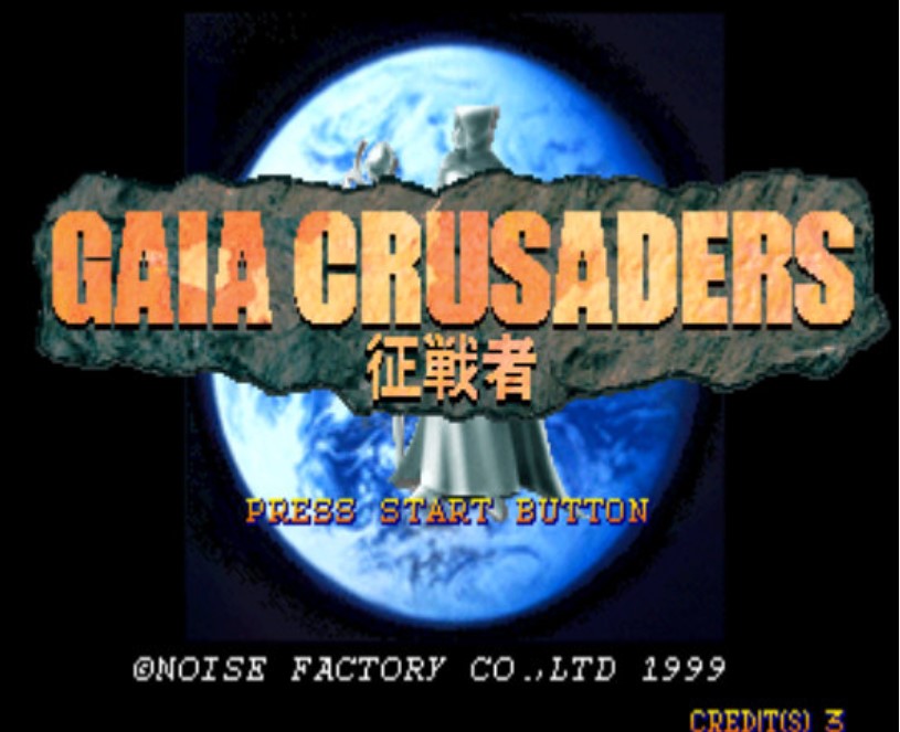征战者 (Gaia Crusaders)ROM