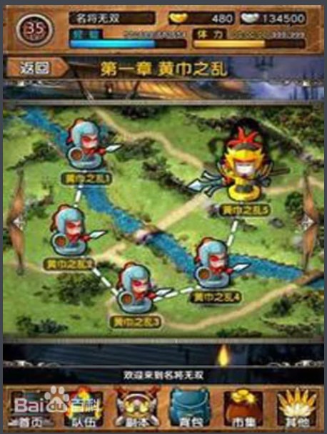 名将无双H5