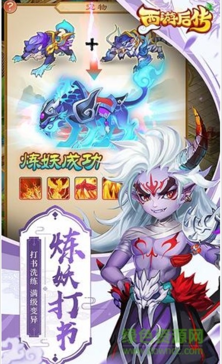 西游后传H51