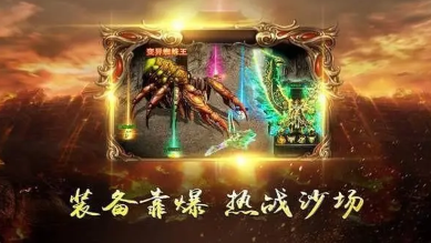 传奇手游打金版大全