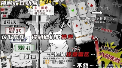 极恶者收容所日常