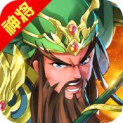 萌幻三国志