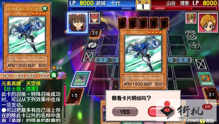 游戏王gba安卓版