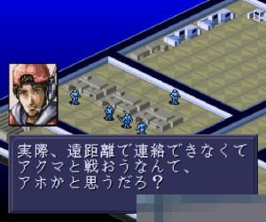 SFC魔神转生2中文版