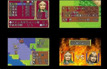 GBA三国志英杰传
