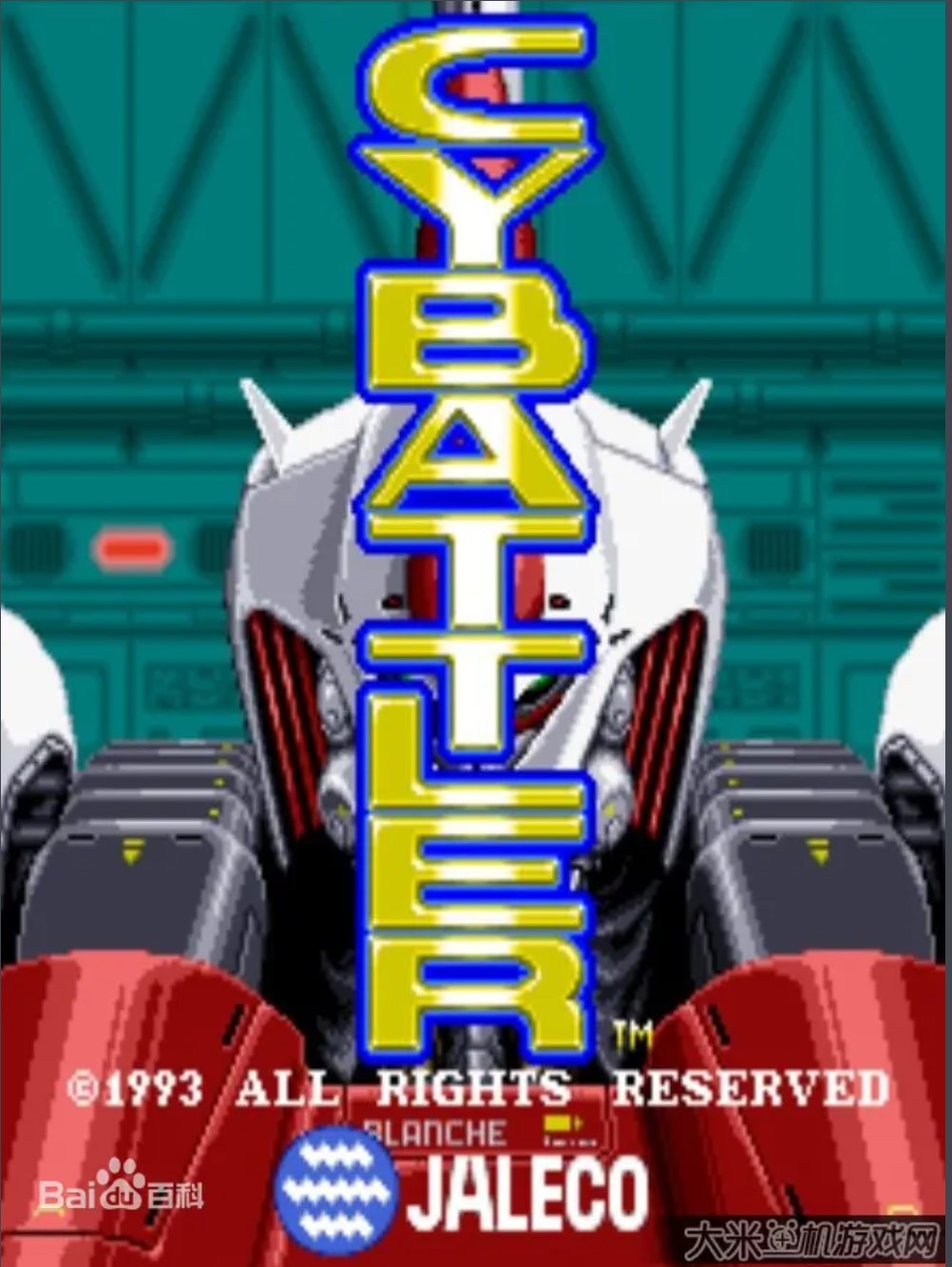 战斗机械 (Cybattler)ROM