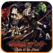 GBA恶魔城月之轮回无限跳版
