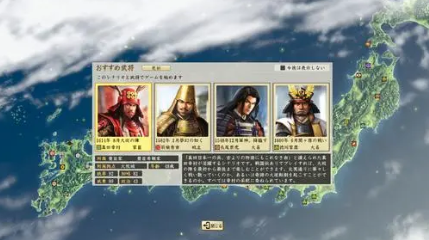 GBA信长之野望