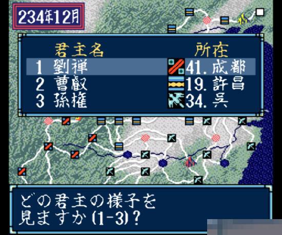 MD三国志3威力加强版