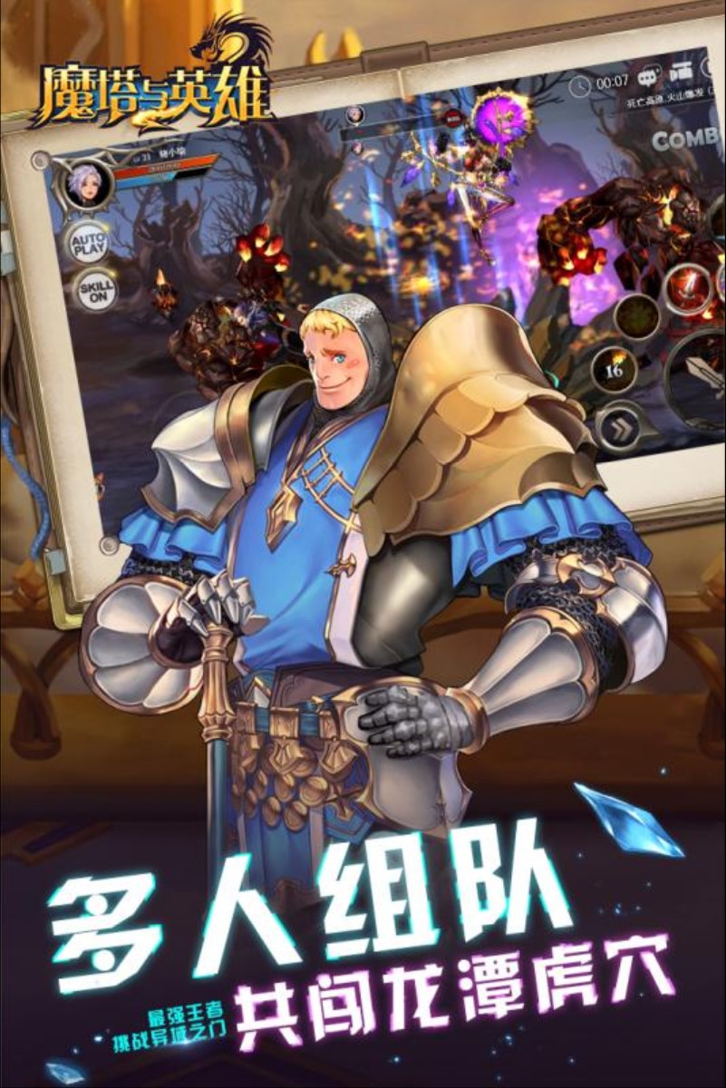 魔塔与英雄H5BT