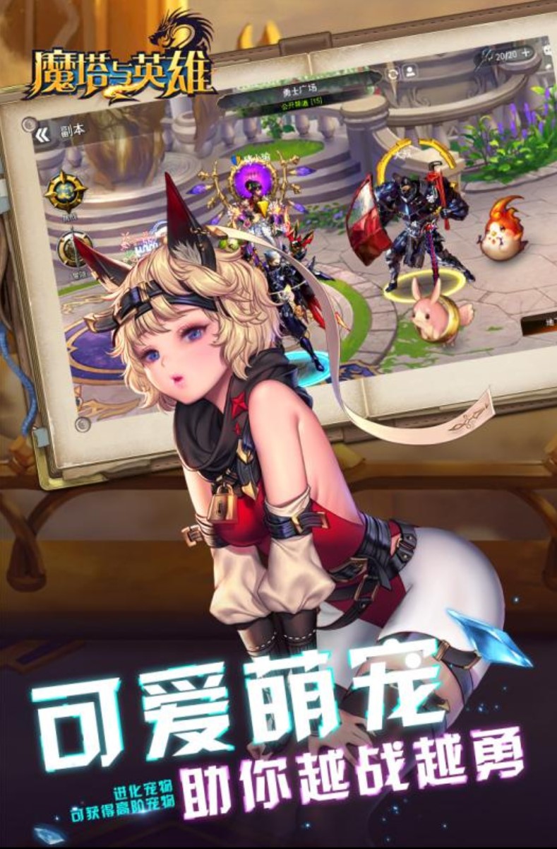魔塔与英雄H5BT