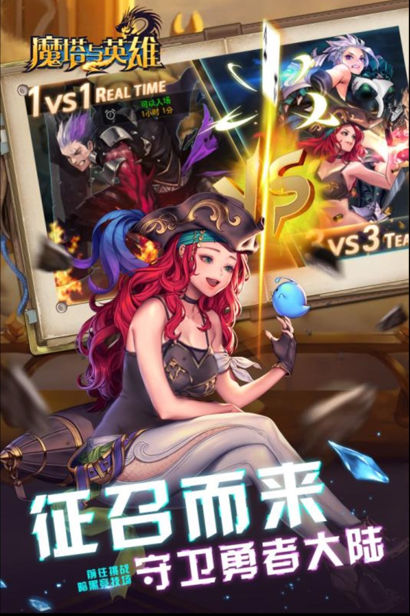 魔塔与英雄H5BT
