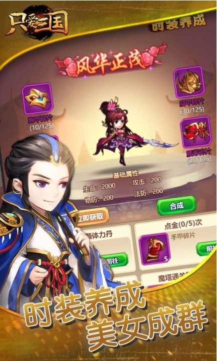只爱三国H52