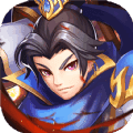 冲啊三国少年版