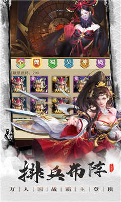 放置三国4 放置三国4
