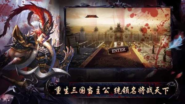 神话三国之召唤神将手游