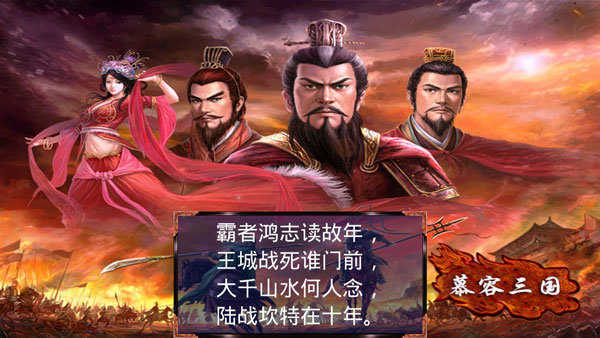 慕容三国x9威力
