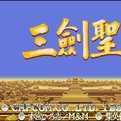 三国志之三剑圣