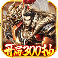 龙啸三国天下新区版