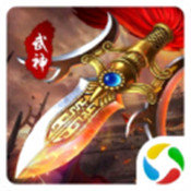 武神三国