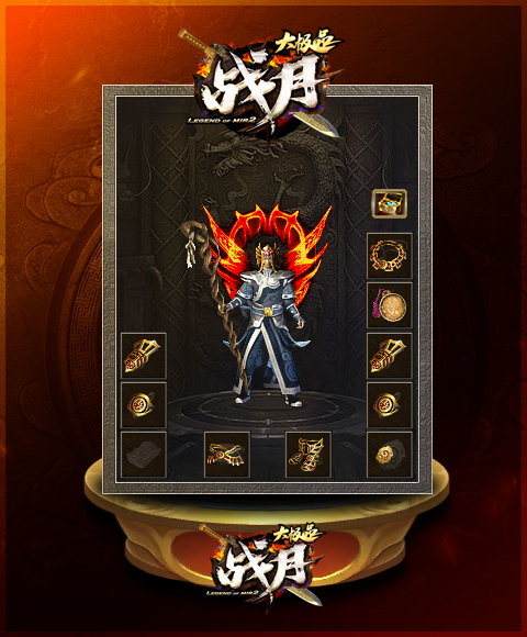 战月大极品 战月大极品