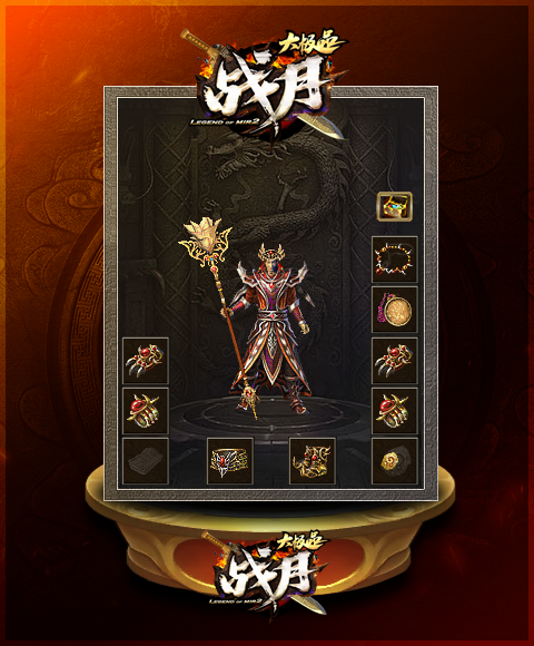战月大极品