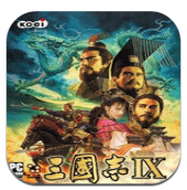 三国志9纵横天下