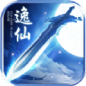 凡尘逸仙安卓版