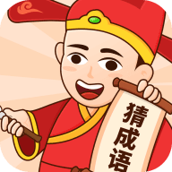多多猜成语红包版