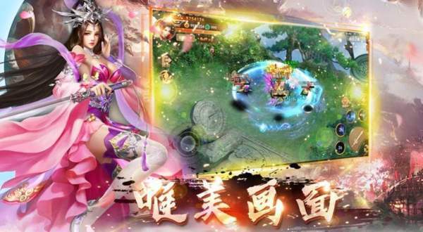 山海经天龙乾坤寻仙侠手游