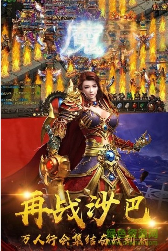 暗黑之城(送5星橙卡)H5