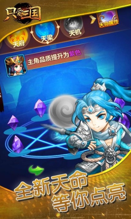 只爱三国H51