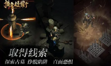 摸金校尉游戏