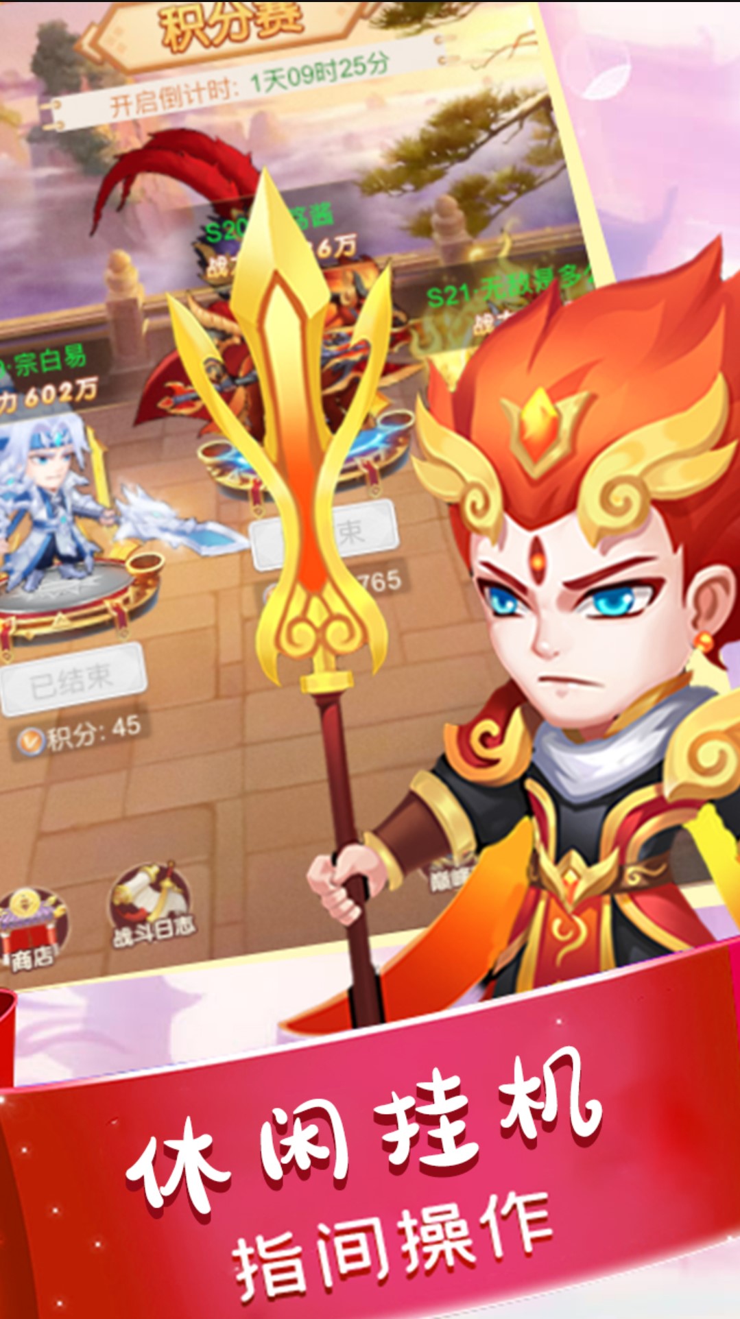 冲吧大魔王H5