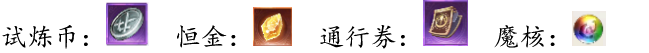 邂逅在迷宫试练塔攻略