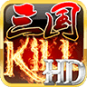 三国Kill蓝牙