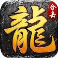 烽火龙城热血合击