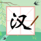 拼音大师